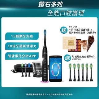 【Philips 飛利浦】Sonicare 鑽白極淨智慧鑽石音波震動牙刷/電動牙刷-爵士黑HX9924/12