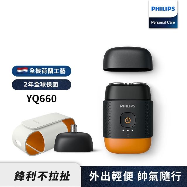 Philips 飛利浦 掌上型電鬍刀 YQ660 磨利橘