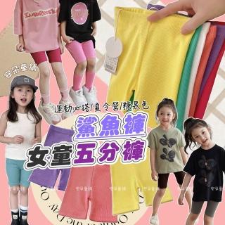 【安朵童舖】現貨韓版兒童鯊魚五分褲女童糖果色短褲女童鯊魚褲坑條短褲女童短褲女童五分褲(058)