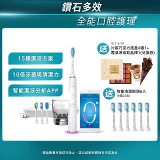 【Philips 飛利浦】Sonicare 鑽白極淨智慧鑽石音波震動牙刷/電動牙刷-晶鑽白HX9924/02