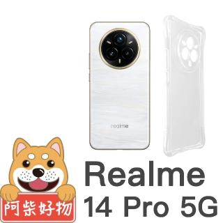 【阿柴好物】Realme 14 Pro 5G 防摔氣墊保護殼 精密挖孔版