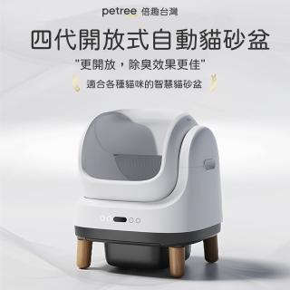 【倍趣】Petree 四代開放式 自動貓砂盆-APP版(總代理公司貨 享有完整臺灣區保固)