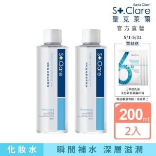 【St.Clare 聖克萊爾】玻尿酸高機能保濕液200mlx2入(醫美後保濕修護)