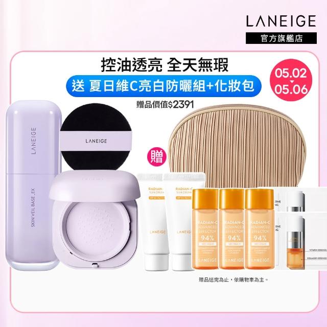 【LANEIGE蘭芝】柔霧透亮底妝組(隔離乳+蜜粉)(NEO氣墊 氣墊粉餅 隔離霜 紫蜜粉 定妝蜜粉 官方直營)
