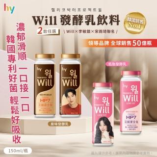 【HY 李敏鎬×宋雨琦】Will發酵乳飲料 兩款任選 x1箱(優酪乳/益生菌/乳酸菌/韓國專利)