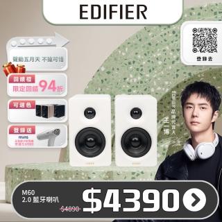 【EDIFIER】M60 2.0 藍芽喇叭(音響 #主動喇叭 #桌上喇叭 #藍芽喇叭)