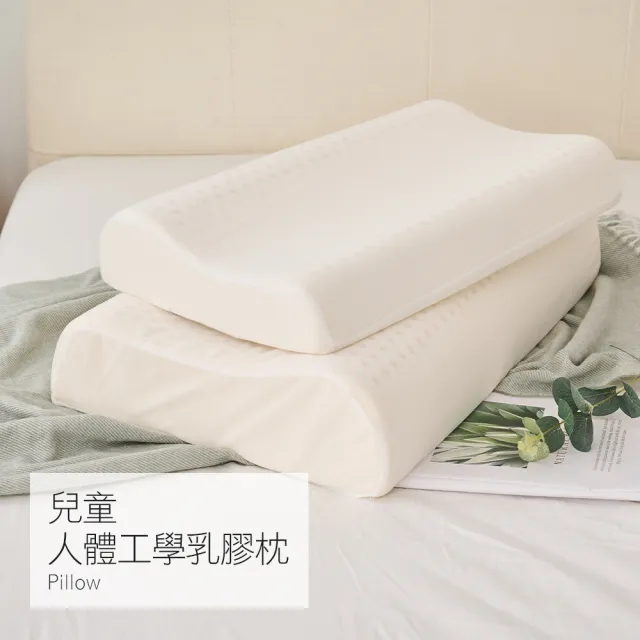 【戀家小舖】兒童天然乳膠枕-大童款-附贈隨機花色枕套(適合9-12歲 / 1入)
