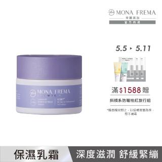 【荷麗美加 官方直營】CMS神經醯胺鎖水極地霜輕量版30G(潤澤保濕 進階鎖水 臉部保養)