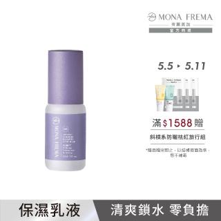 【荷麗美加 官方直營】CMS神經醯胺鎖水精華凝乳輕量版30ml(水潤保濕 有感鎖水 臉部保養)
