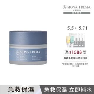 【荷麗美加 官方直營】EHA雙層玻尿酸密集補水凝凍輕量版30g(全新凝凍質地 臉部保養)
