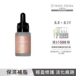 【荷麗美加 官方直營】EMR神經醯胺輕油修護精華 30ml(輕盈細膩長效潤澤 臉部保養)