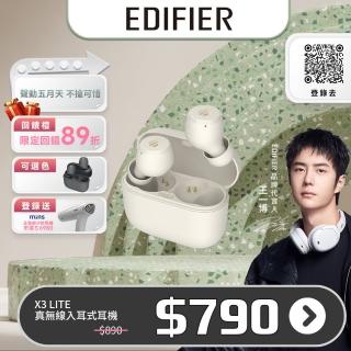 【EDIFIER】EDIFIER X3 Lite 真無線入耳式耳機(#真無線耳機 #無線耳機 #藍芽耳機 #通話降噪)