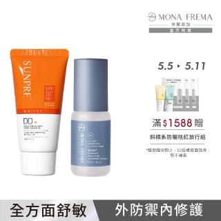 【荷麗美加】光護防曬保濕組 DD潤澤水防曬60ml+玻尿酸精華30ml