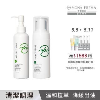【荷麗美加 官方直營】UPA純淨水植萃控油淨膚組(控油洗卸200ml+控油泡沫150ml)