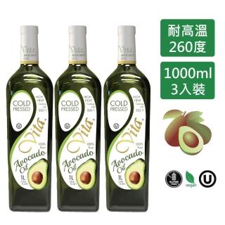 【Vita】美國原裝進口酪梨油 1000mlx3瓶 玻璃瓶裝(適合各式料理方式)