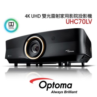 【OPTOMA】UHC70LV 4K UHD 雙光雷射家用影院投影機(Dolby Vision 認證)