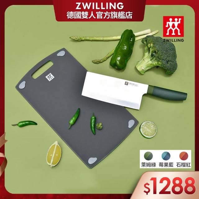 【ZWILLING 德國雙人】Now S中式片刀/廚刀18cm+雙面抗菌砧板36cmx20cm(德國雙人牌集團官方直營)