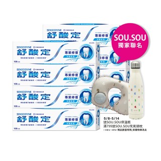 【SENSODYNE 舒酸定】進階護理 專業修復抗敏牙膏100gX8入(原味/亮白配方/沁涼薄荷)