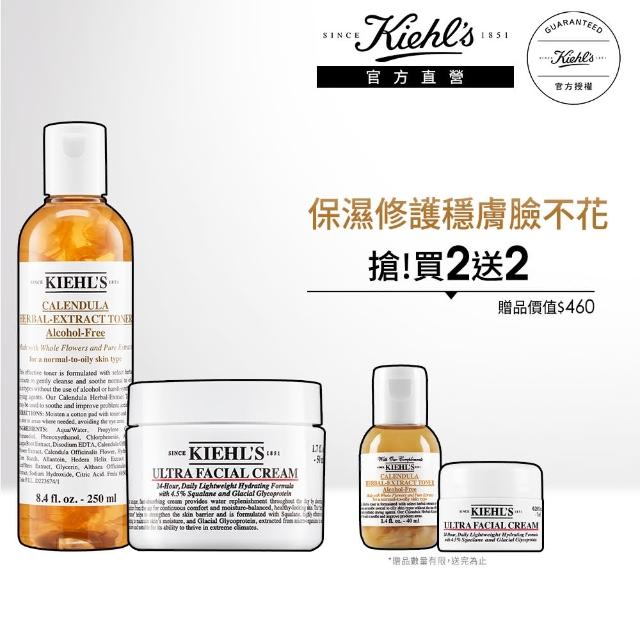 【契爾氏】官方直營 保濕霜穩膚修護組(Kiehl’s /保濕霜50ml+金盞花水250ml)