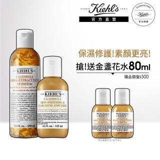【契爾氏】官方直營 金盞花B5保濕組(Kiehl’s /化妝水250ml+金盞花乳液125ml)