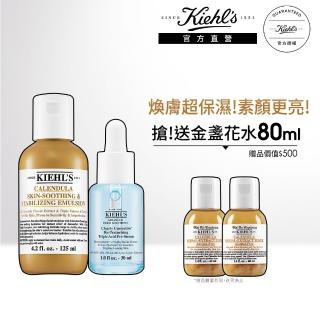 【契爾氏】官方直營 金盞花B5緊緻組(Kiehl’s /三酸精華液30ml+金盞花乳液125ml)