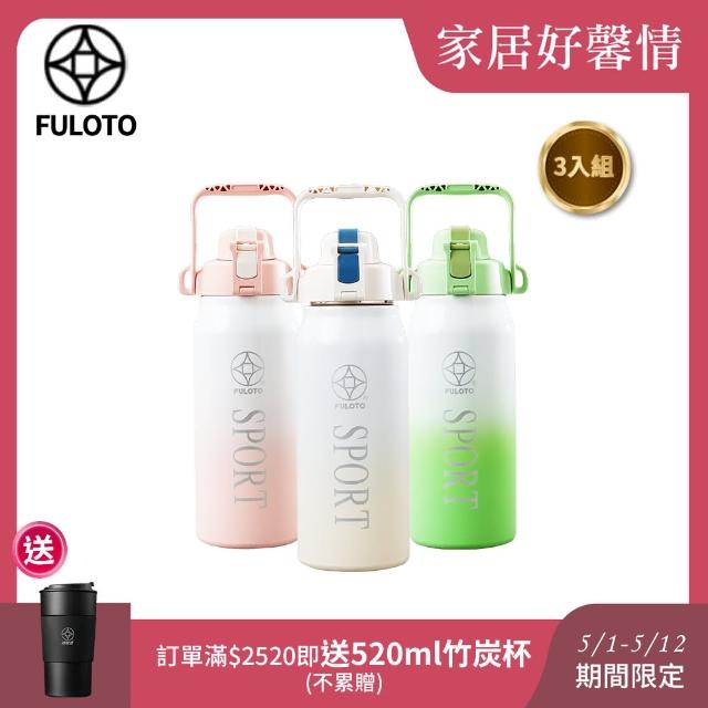 【婦樂透】負離子陶瓷保溫瓶-三入豪華超值組(1300ml保溫瓶x3)
