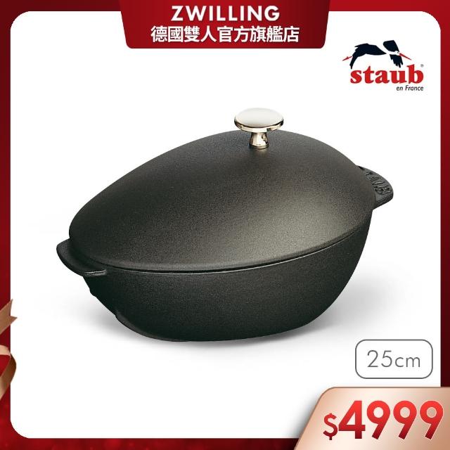 【法國Staub】貽貝造型琺瑯鑄鐵鍋25cm-黑色/附隔層鐵架(德國雙人牌集團官方直營)