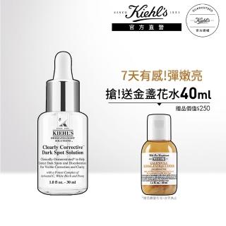 【契爾氏】官方直營 鐳射極淨白淡斑精華30ml組(Kiehl’s/精華液/保濕 透亮)