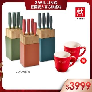 【ZWILLING 德國雙人】Now S五件式彩色刀具/刀座組贈櫻桃紅陶瓷馬克杯2件組(德國雙人牌集團官方直營)