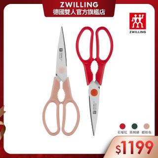 【ZWILLING 德國雙人】買1送1-Now可拆式廚房多用剪刀-3色任選(德國雙人牌集團官方直營)