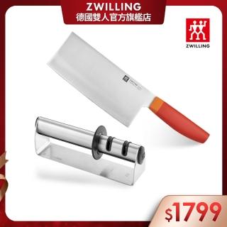 【ZWILLING 德國雙人】Now S中式片刀/廚刀18cm+磨刀器(德國雙人牌集團官方直營)