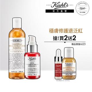 【契爾氏】官方直營 金盞花超導組(Kiehl’s /小紅瓶30ml+金盞花化妝水250ml)