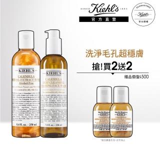 【契爾氏】官方直營 金盞花經典組(Kiehl’s/金盞花化妝水250ml+金盞花泡泡凝露230ml)