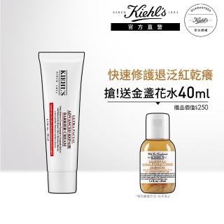【契爾氏】官方直營 全面精準修復霜50ml新客組(Kiehl’s/乳霜/保濕 修護)