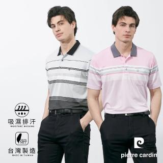 【pierre cardin 皮爾卡登】網路獨家 男款 商務休閒吸濕排汗印花短袖POLO衫(多款任選)