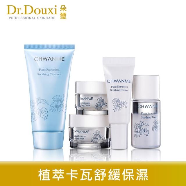【Dr.Douxi 朵璽】萃莞媄植萃深層舒緩保濕旅行組-洗面乳16ml+化妝水10ml+精華3ml+水凝晶5ml+舒緩霜5ml