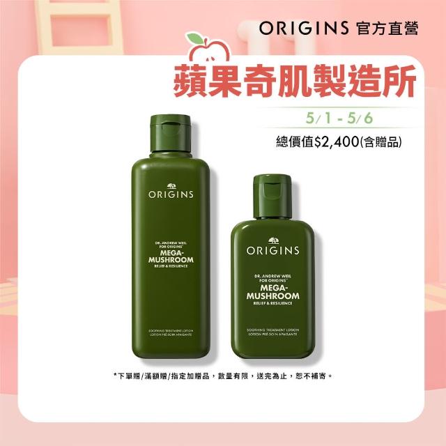 【ORIGINS 品木宣言】爆水靈芝水200組(靈芝水200ml+100ml/保濕/穩膚/舒緩/母親節禮物)