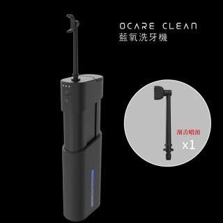 【Future Lab. 未來實驗室】藍氧洗牙機+刮舌噴頭