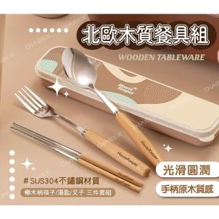 【妙管家】304不鏽鋼北歐木質環保餐具組 22014(筷+匙+叉+盒)