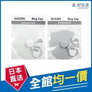 【GOOD LIFE 品好生活】鑄鐵鍋造型防塵/防漏矽膠杯蓋(日本直送 均一價)