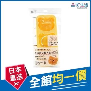 【GOOD LIFE 品好生活】迷你熊熊造型飯糰模型壓模3入組(日本直送 均一價)