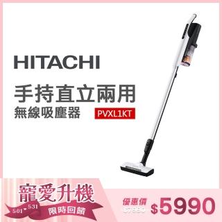 【HITACHI 日立】直立手持兩用無線吸塵器-典雅白(PVXL1KT)