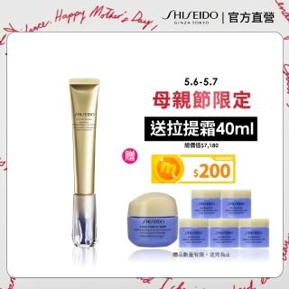 【SHISEIDO 資生堂國際櫃】激抗痕緊緻抗皺精華乳20mL(A醇乳/小熨斗/抗老/精華乳)