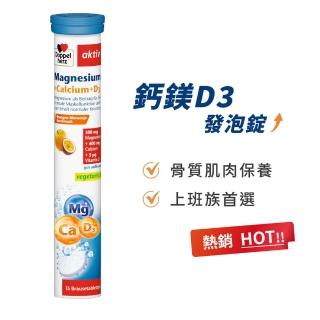 【Doppelherz 德之寶】鈣鎂D3發泡錠 15錠/罐(德國雙心)