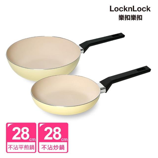 【LocknLock 樂扣樂扣】陶瓷不沾系列春日黃雙鍋組 28cm(平煎鍋+炒鍋/IH可用鍋)