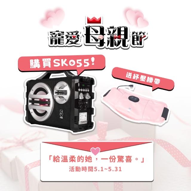 【ifive】歌唱班隨身卡拉OK音響SK055-有線組合(歡唱 KTV K歌 藍芽喇叭 唱歌麥克風 露營 聚會 紓壓)