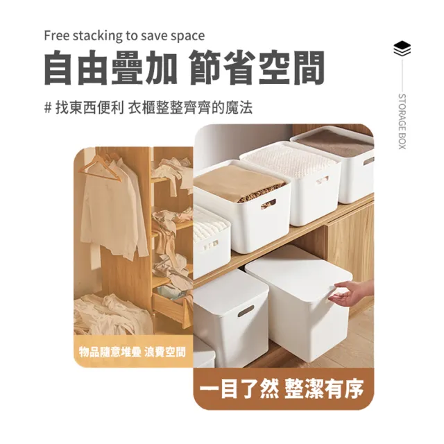 【樂邦】2入/白色中高款防塵收納盒(可疊加 雜物盒 整理 收納箱 儲物盒)