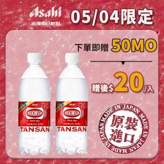 【ASAHI 朝日】威金森氣泡水500mlx24入/箱