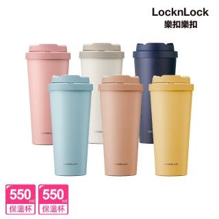 【LocknLock 樂扣樂扣】韓風簡約彈跳316不鏽鋼咖啡杯 550ml(6色任選/保冰咖啡杯/保溫杯)
