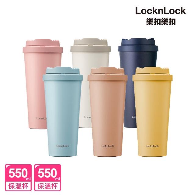 【LocknLock 樂扣樂扣】買1送1韓風簡約彈蓋316不鏽鋼咖啡杯 550ml(6色任選/保冰咖啡杯/保溫杯)